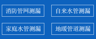 始兴县暗管漏水检测