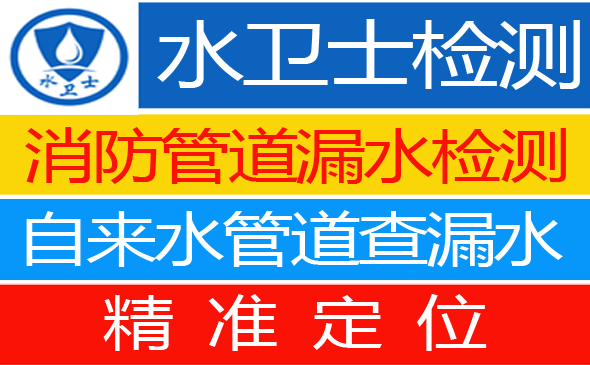 始兴县暗管漏水检测